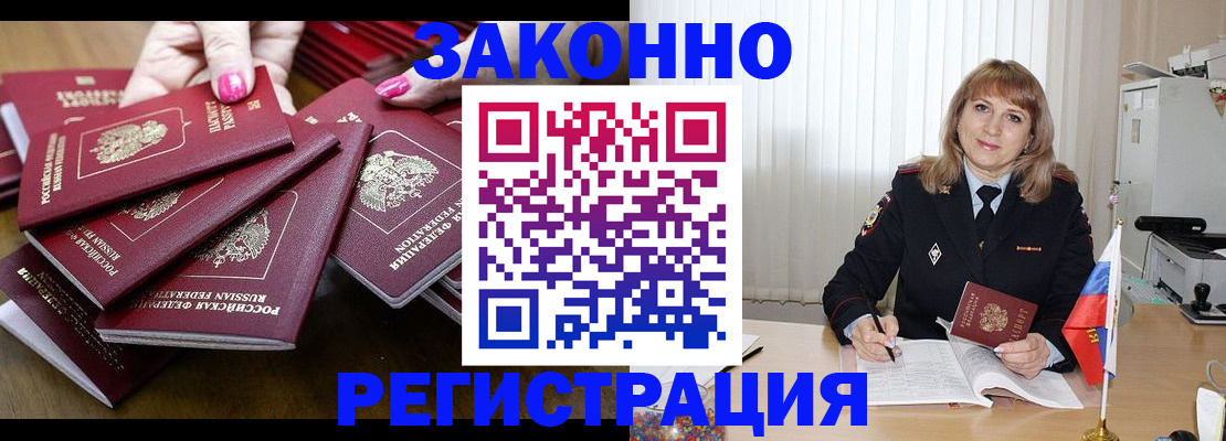 прописка для кредита в Шали