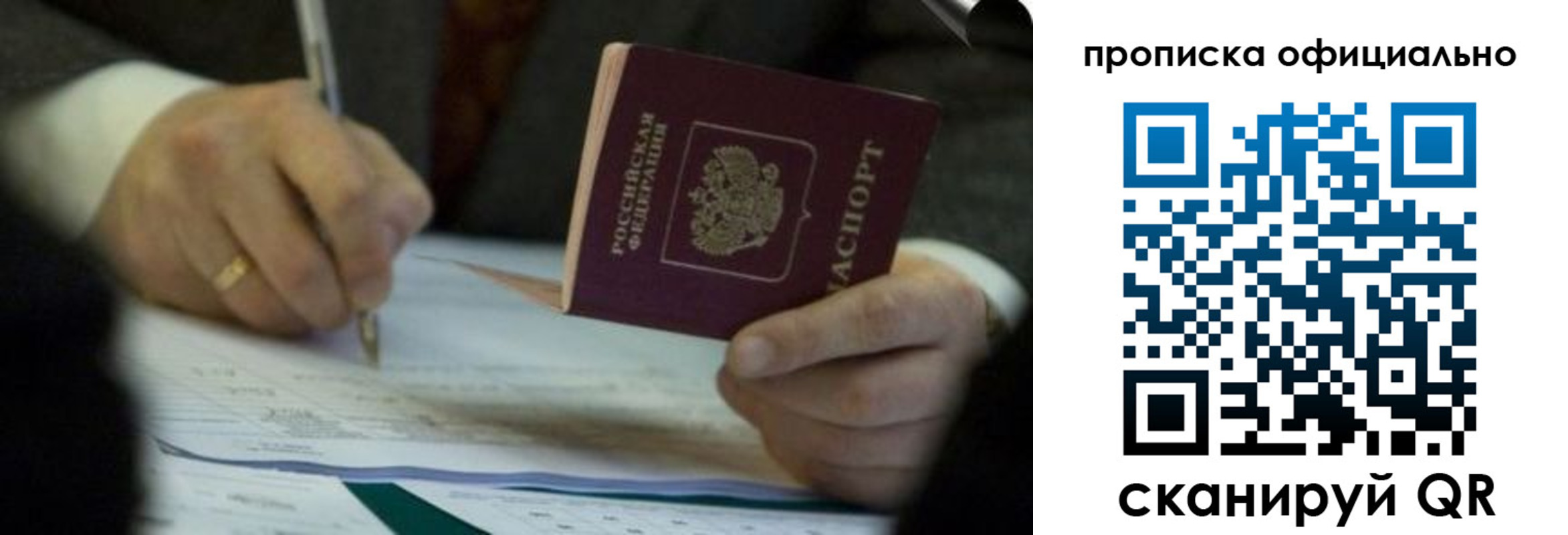 прописка иностранных граждан в Шали