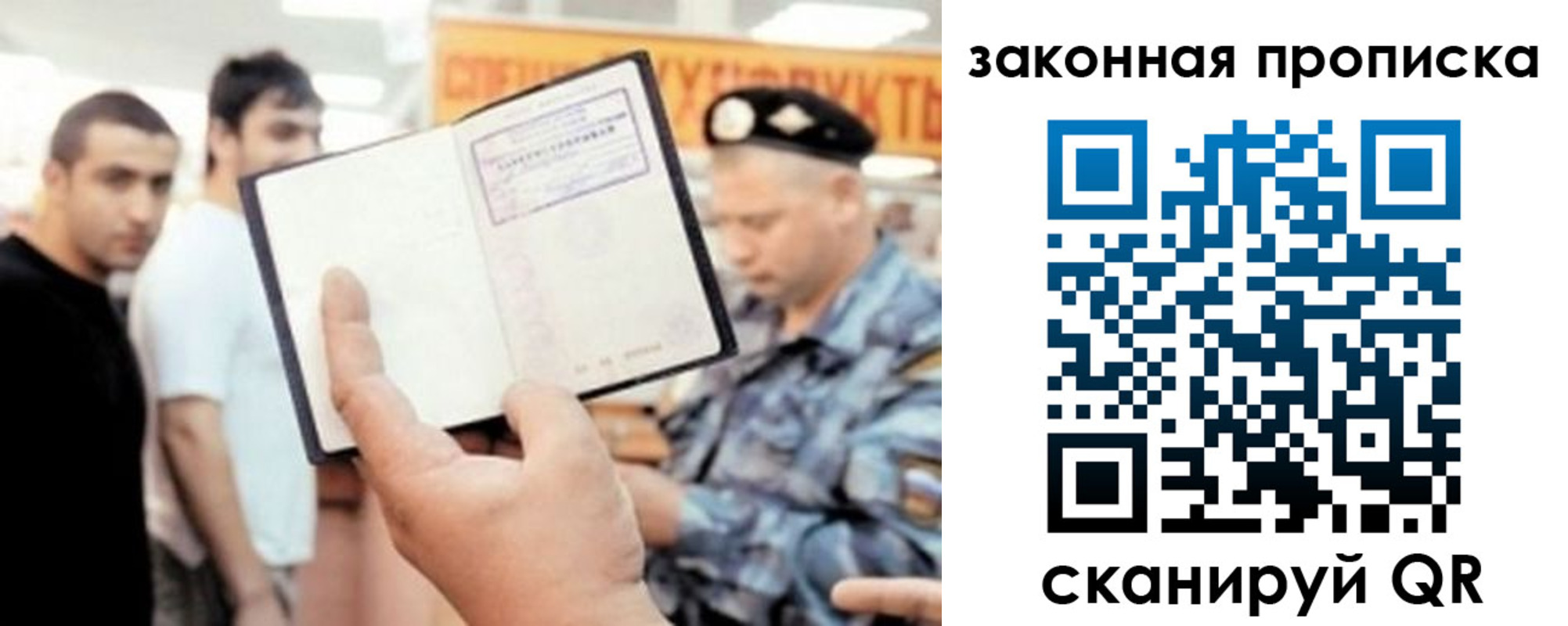 временная регистрация законно в Шали