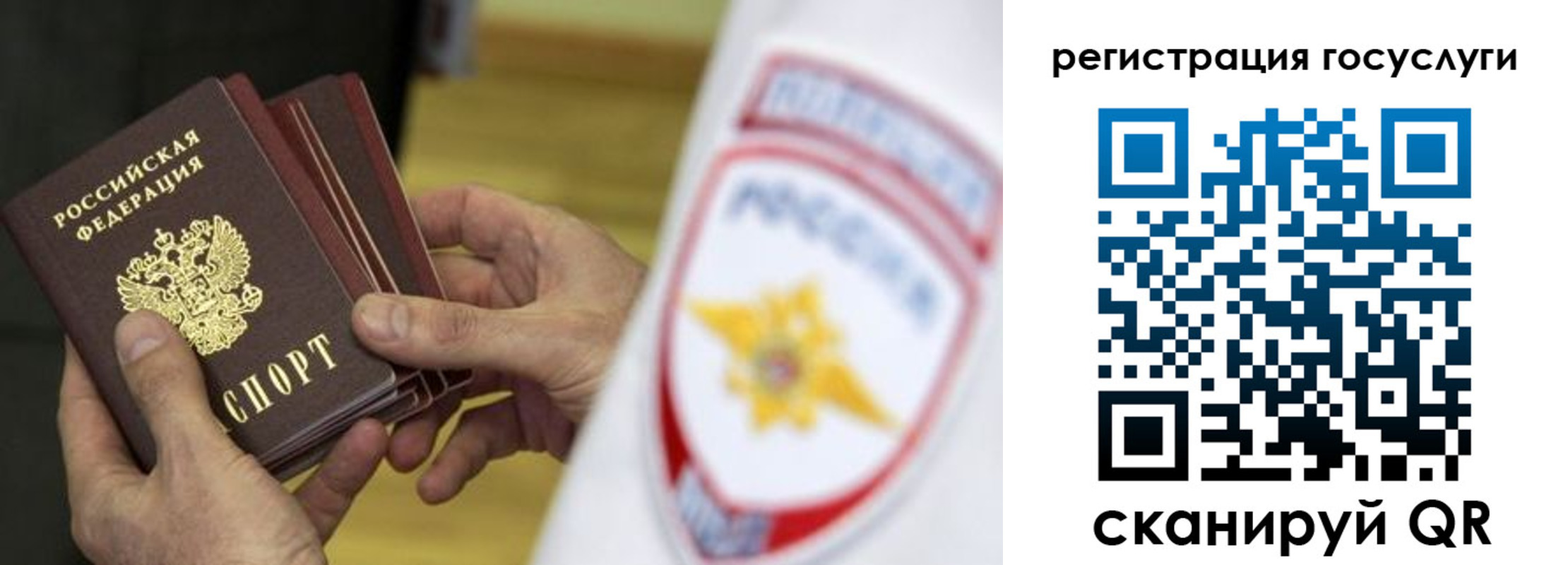 временная регистрация госуслуги в Шали