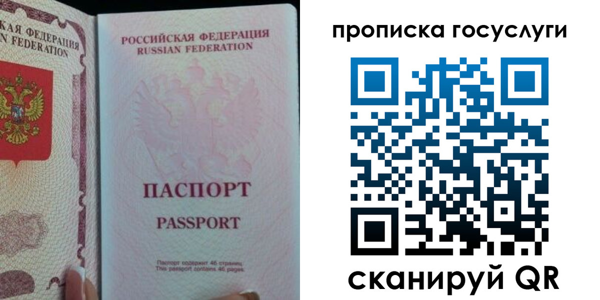 прописка 2025 в Шали
