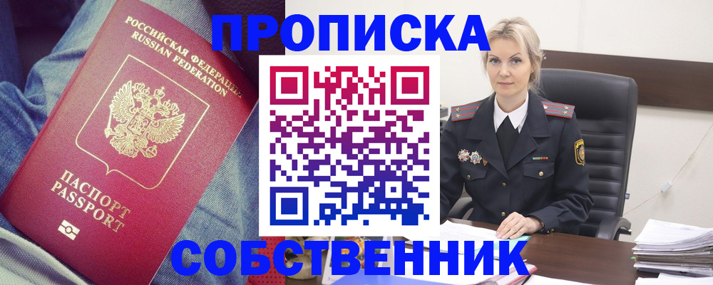 прописка иностранных граждан в Шали