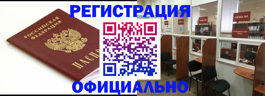 где прописаться в Шали