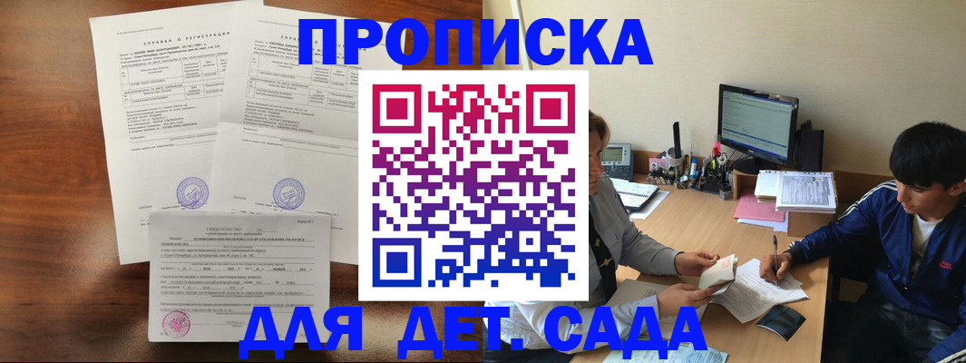 пропишу в квартире в Шали