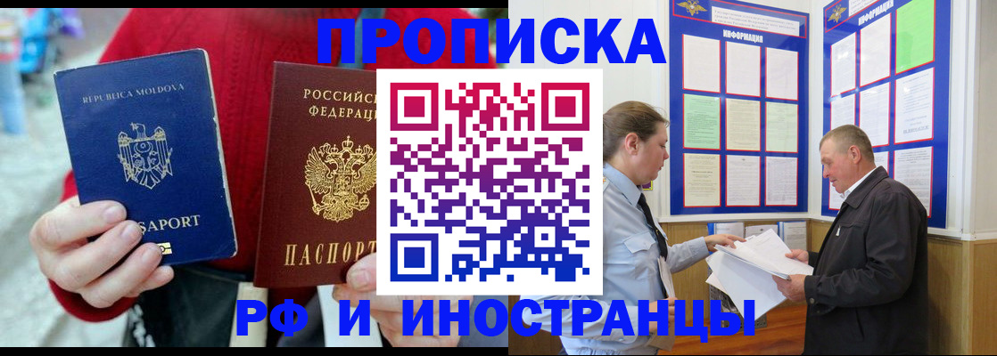 где прописаться в Шали