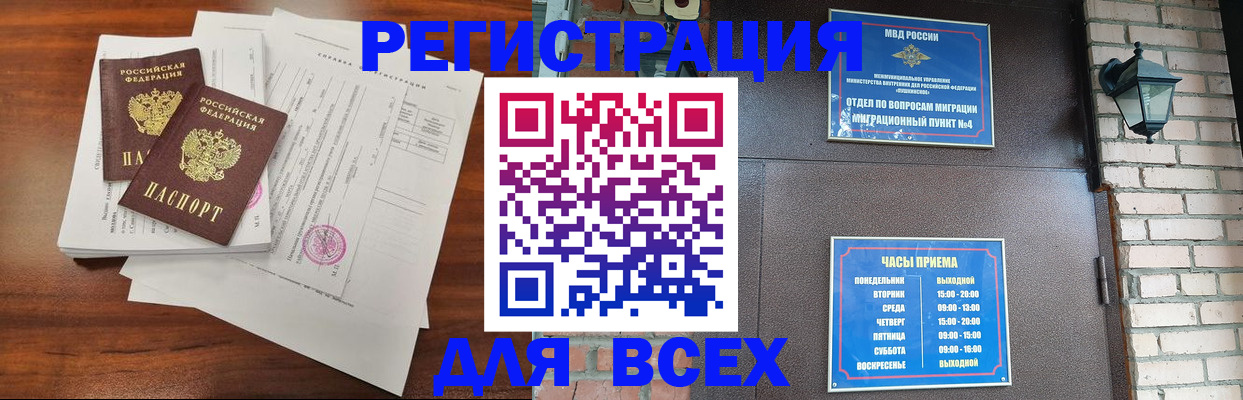 временная регистрация законно в Шали